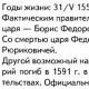 Федор иванович блаженный Правление федора ивановича 1584 1598 кратко